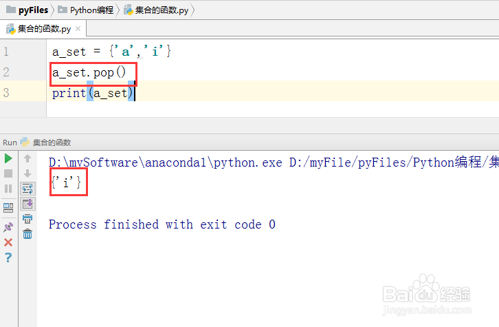 python教程【43】:集合（set）的函数