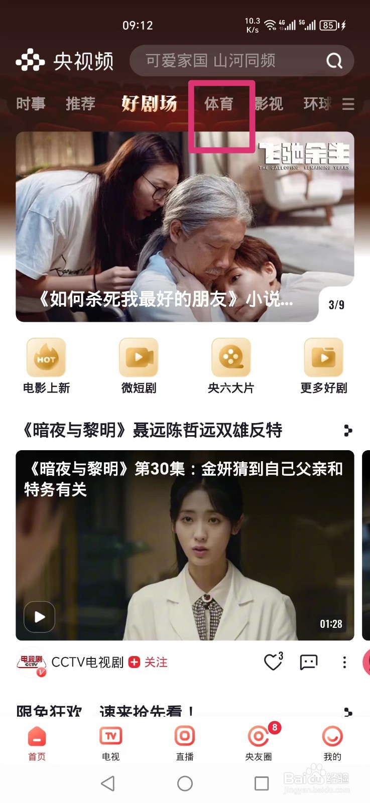 2024WTT大满贯孙颖莎伊藤美诚比赛直播哪里看