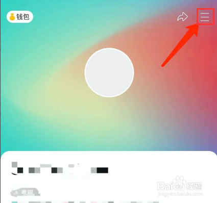 猫爪弹唱app怎样拒绝接收作品被赞消息通知