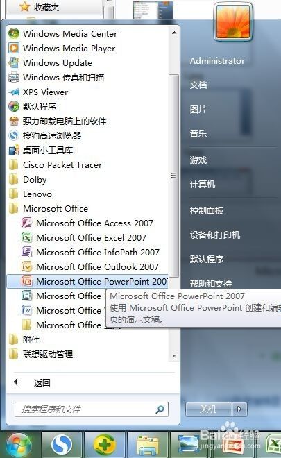 MicrosoftOfficePowerPoint 2007如何插入股价图