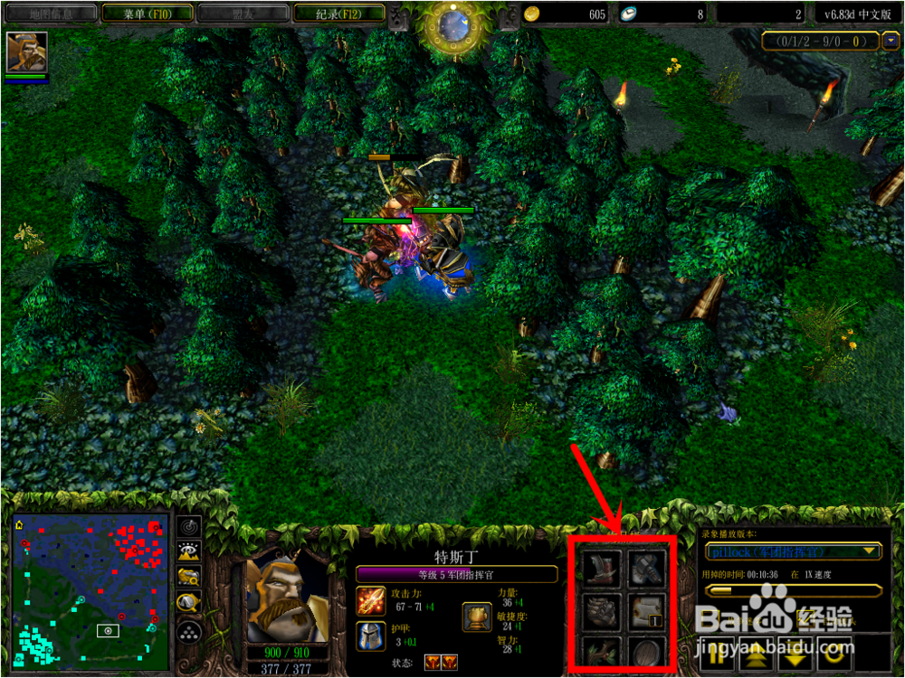 dota 军团指挥官装备合成攻略