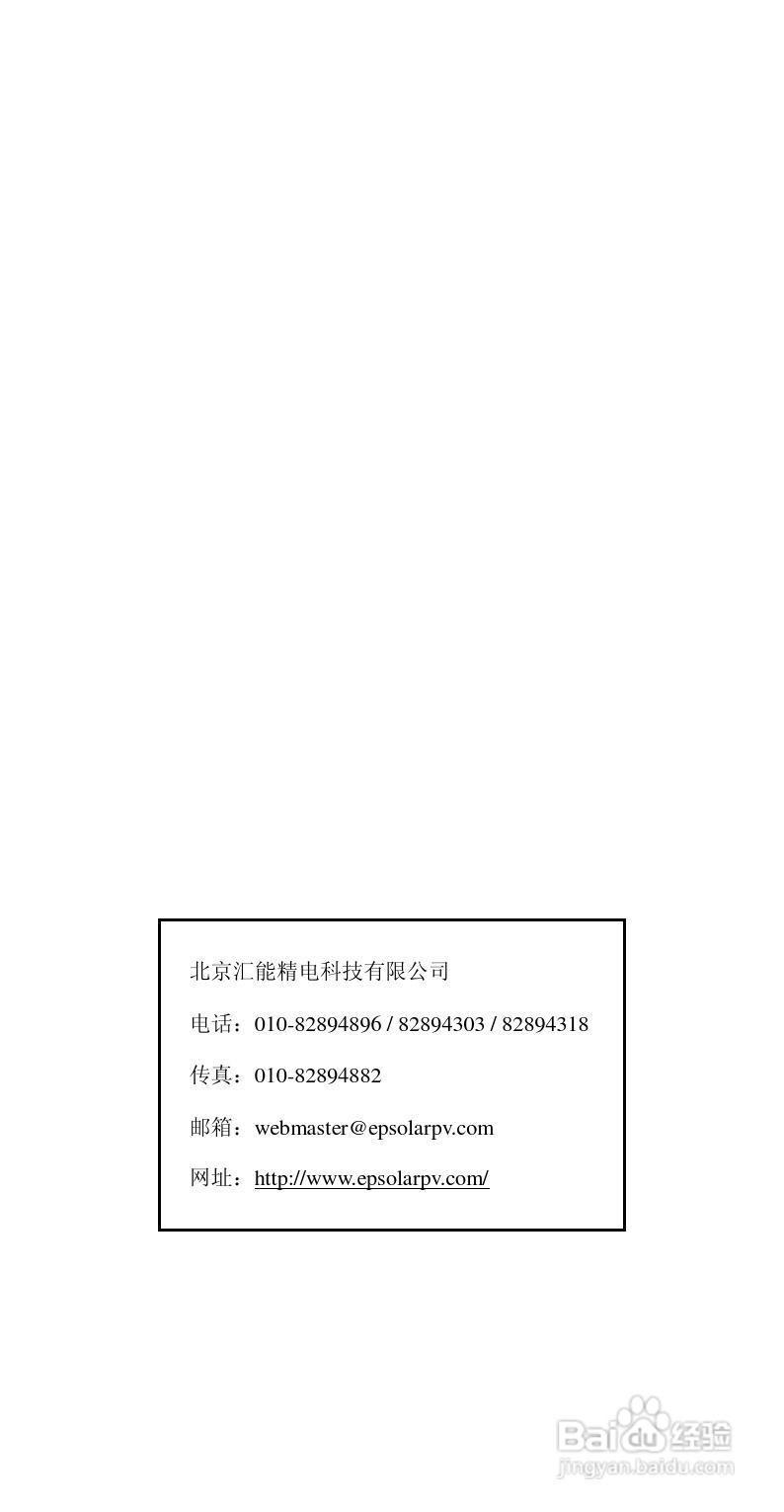 LS-RPD太阳能双路防水控制器产品说明书:[4]