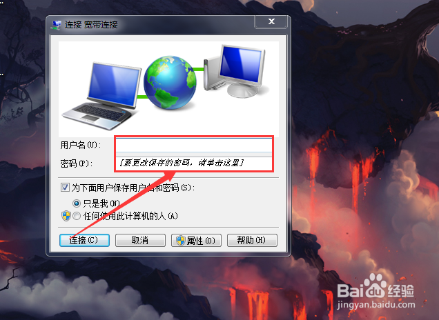 笔记本如何连接宽带