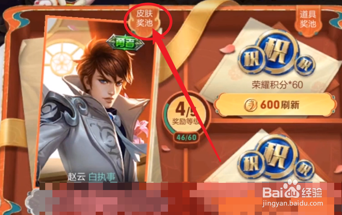 小兔市集怎么兑换皮肤