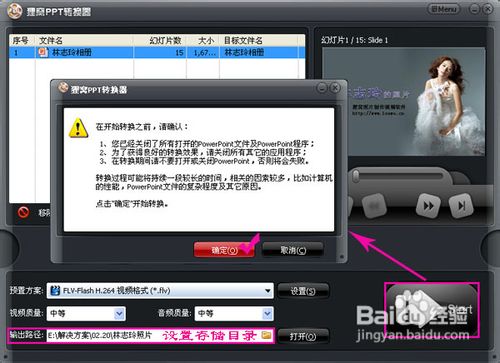 怎样把林志玲的照片制作相册?