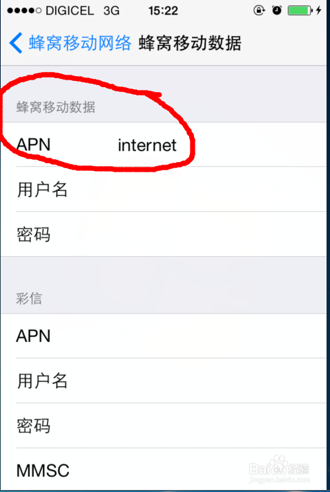IOS 8 升级以后，个人热点丢失的解决办法。