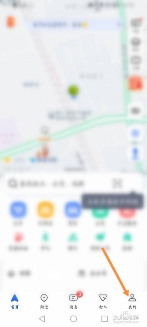 高德地图APP如何开启比例尺智能缩放功能？