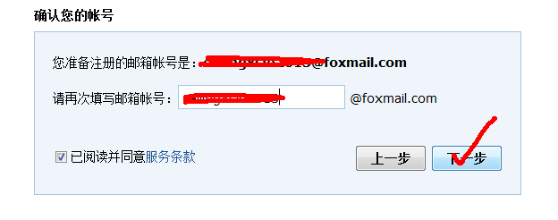 怎么将QQ邮箱的登录名自定义