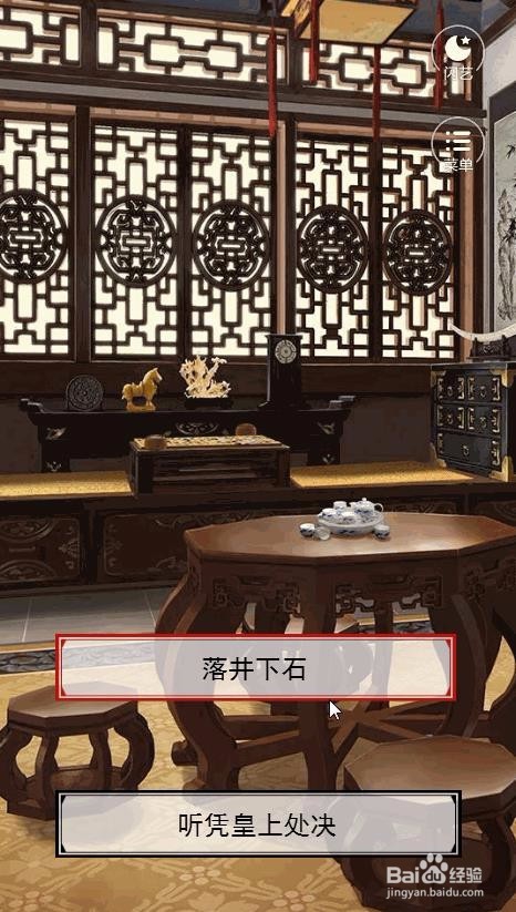 宫斗生存法则攻略之贵妃线攻略