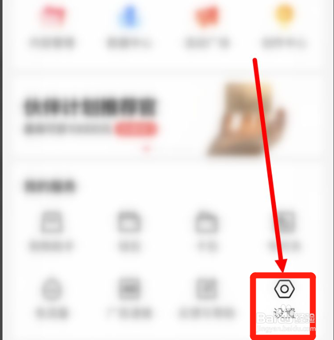 西瓜视频如何解绑腾讯QQ
