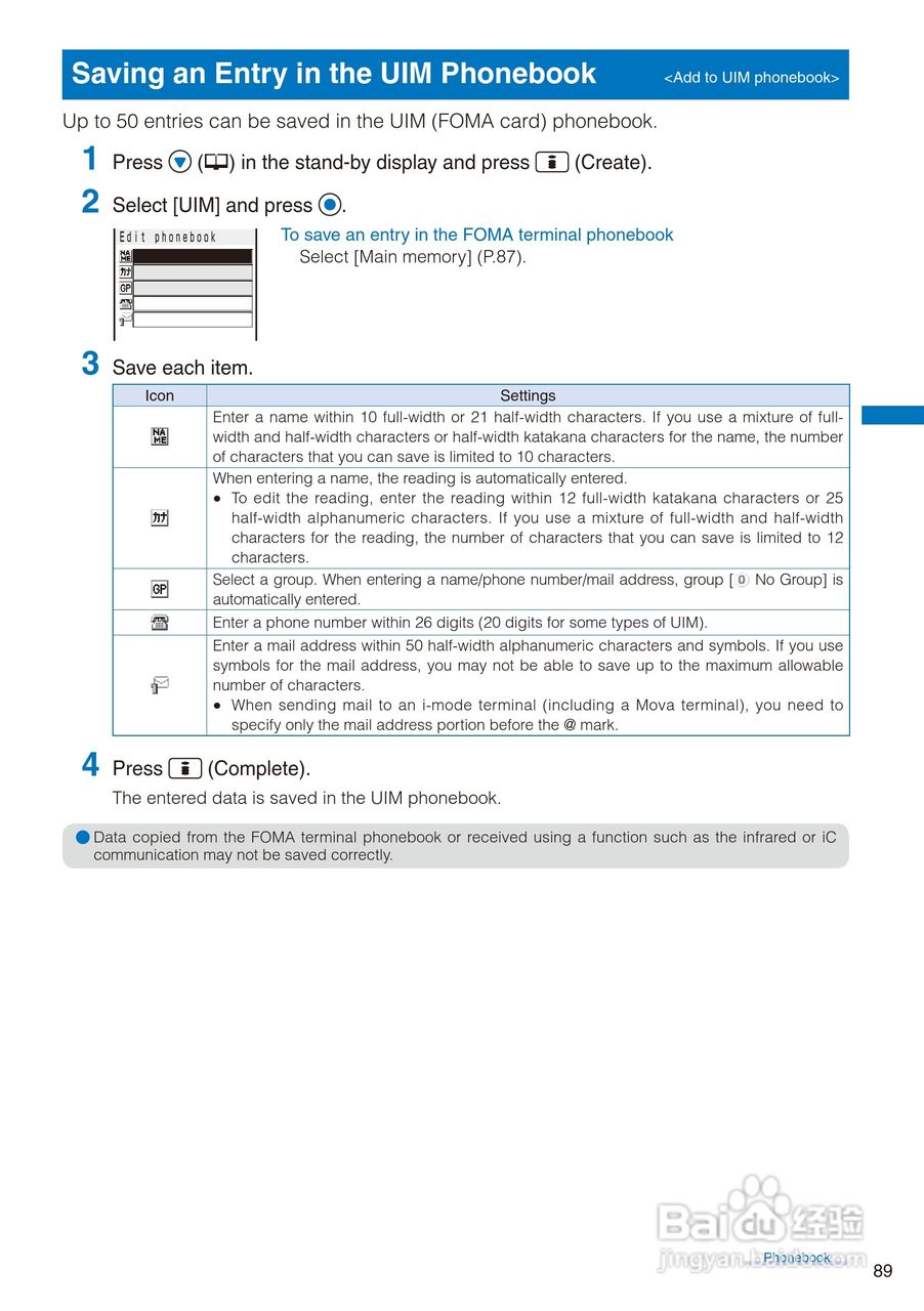 DoCoMo SO704i移动电话说明书:[10]