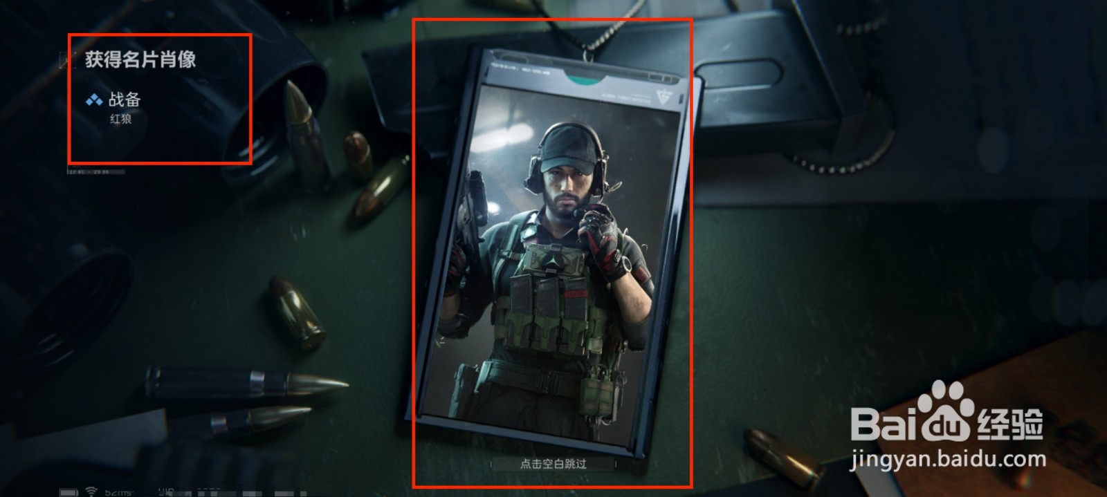 三角洲行动名片肖像战备怎么领取？