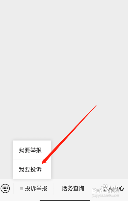 怎么投诉平台不退款