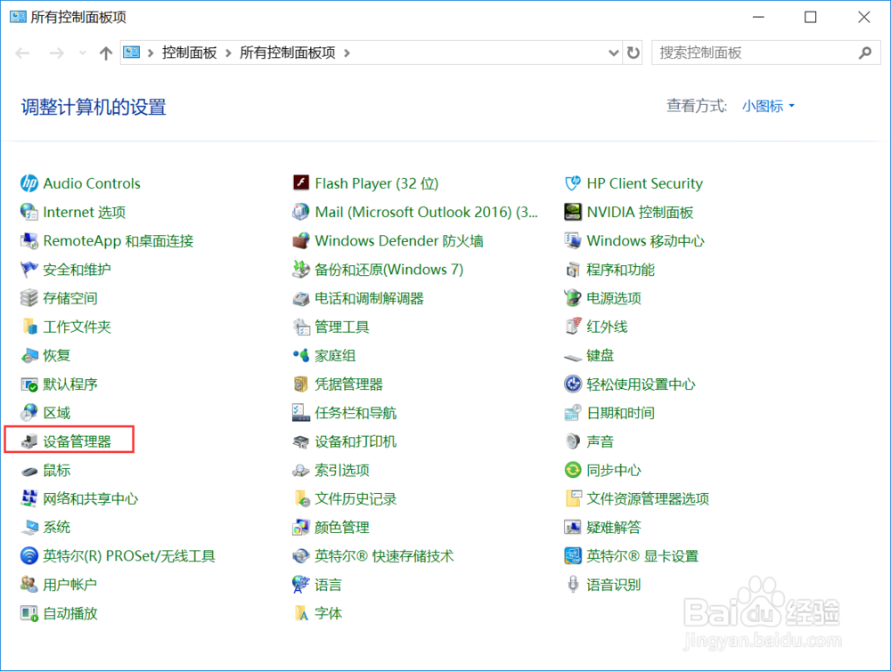 <b>Windows10 无法设置移动热点怎么办</b>