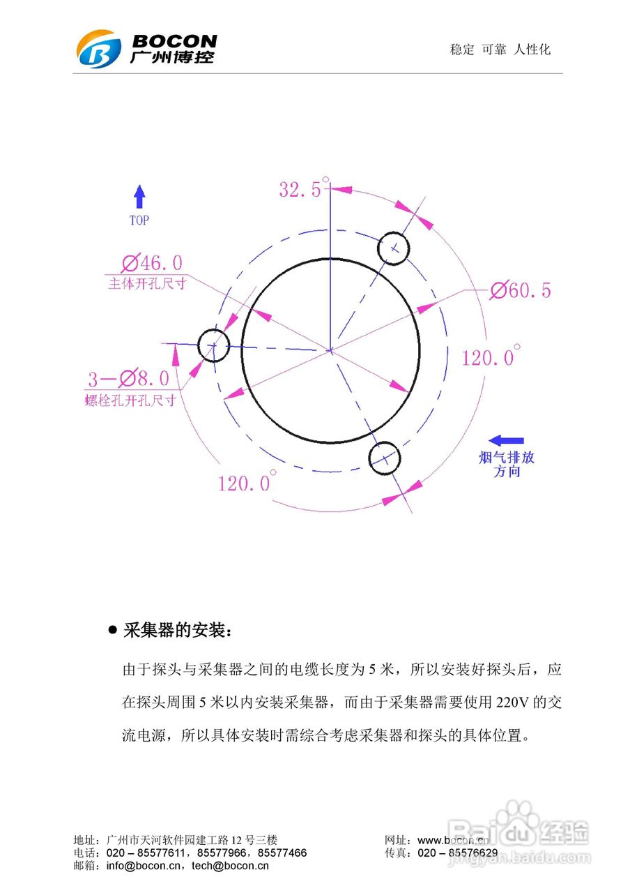 博控K29D油烟数据采集器使用说明书:[2]