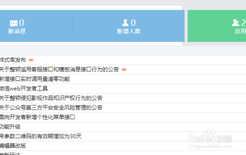 怎样制作一条微信推送。