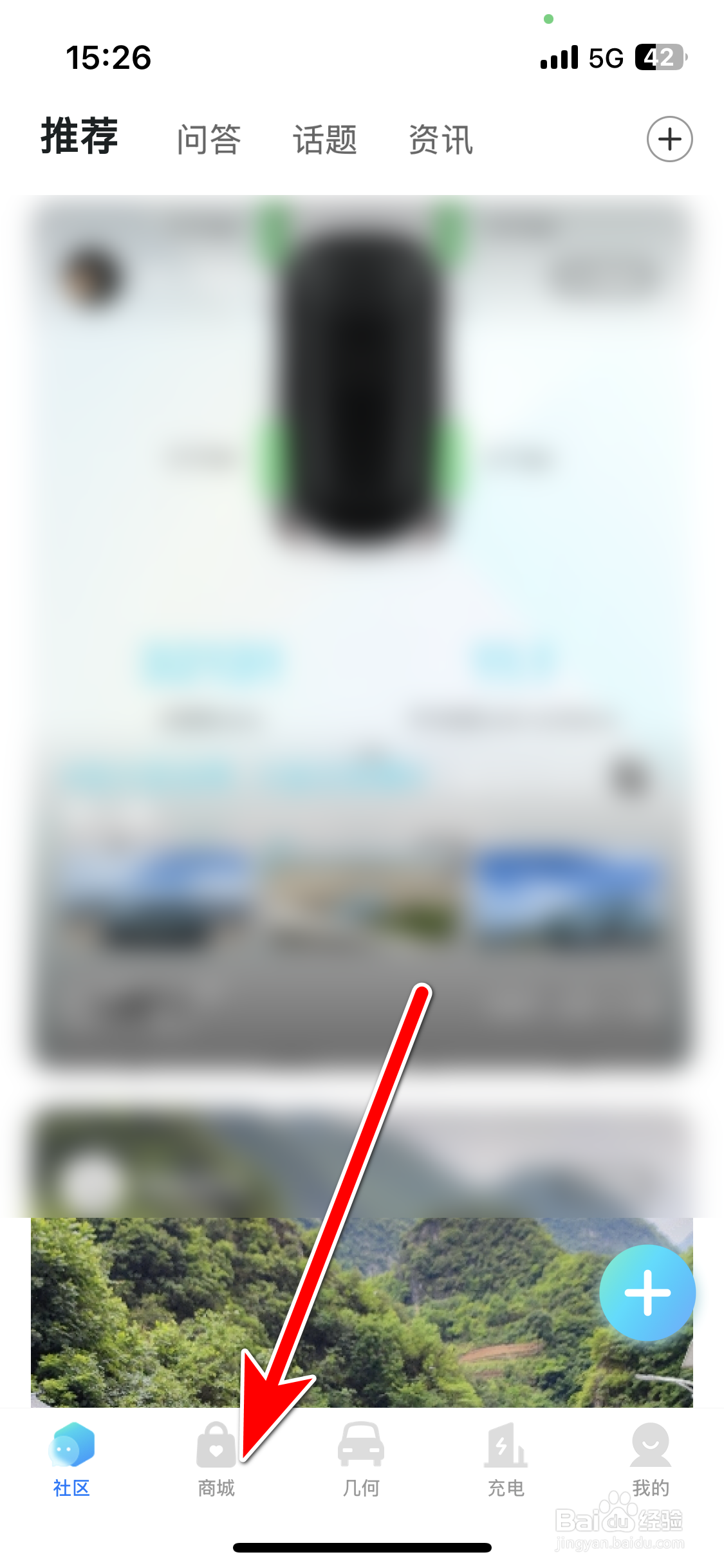 几何汽车如何把商品加入购物车