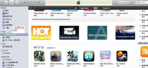 无卡注册Itunes账号的正确方法