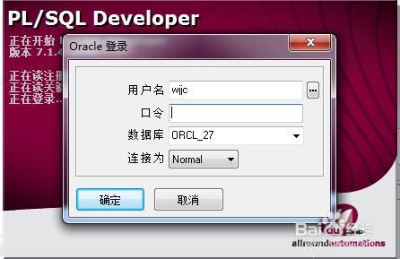 PLSQLDeveloper安装与配置（详细图文）