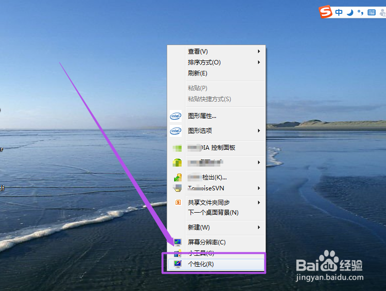 电脑桌面上的图标不见了怎么办？