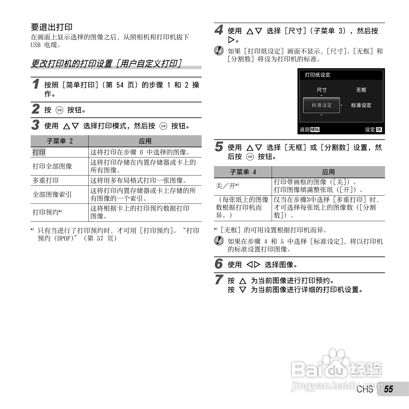奥林巴斯TG-310数码相机使用说明书:[6]