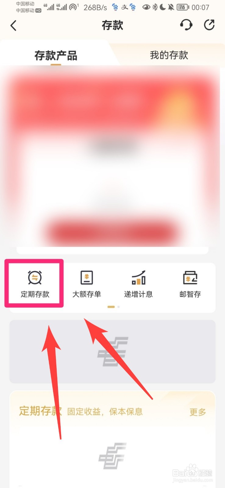 定期存款怎么存最好