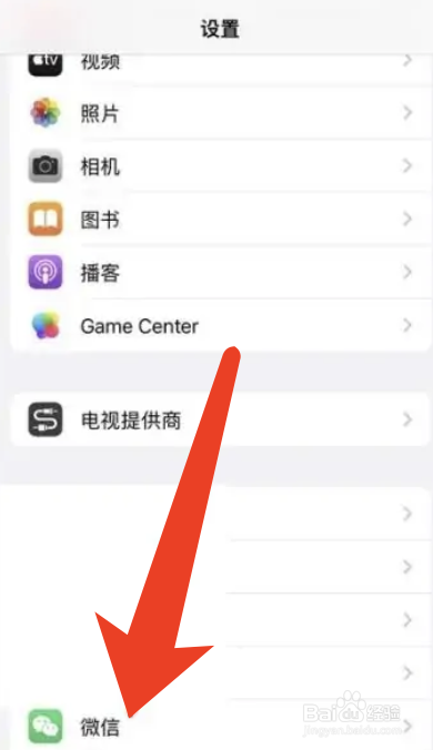 苹果14手机微信不能使用摄像头怎么办