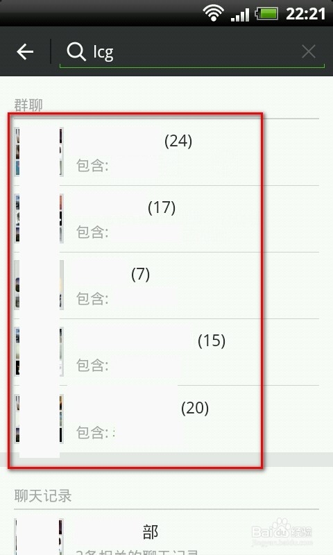微信搜索功能怎么用 / 如何搜索微信聊天记录