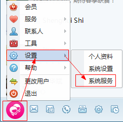 飞信如何禁止“飞信热点”弹出窗口
