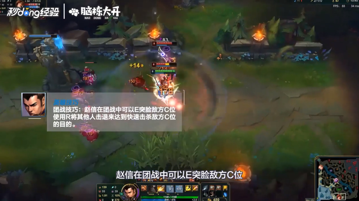 LOL德邦总管赵信怎么玩？