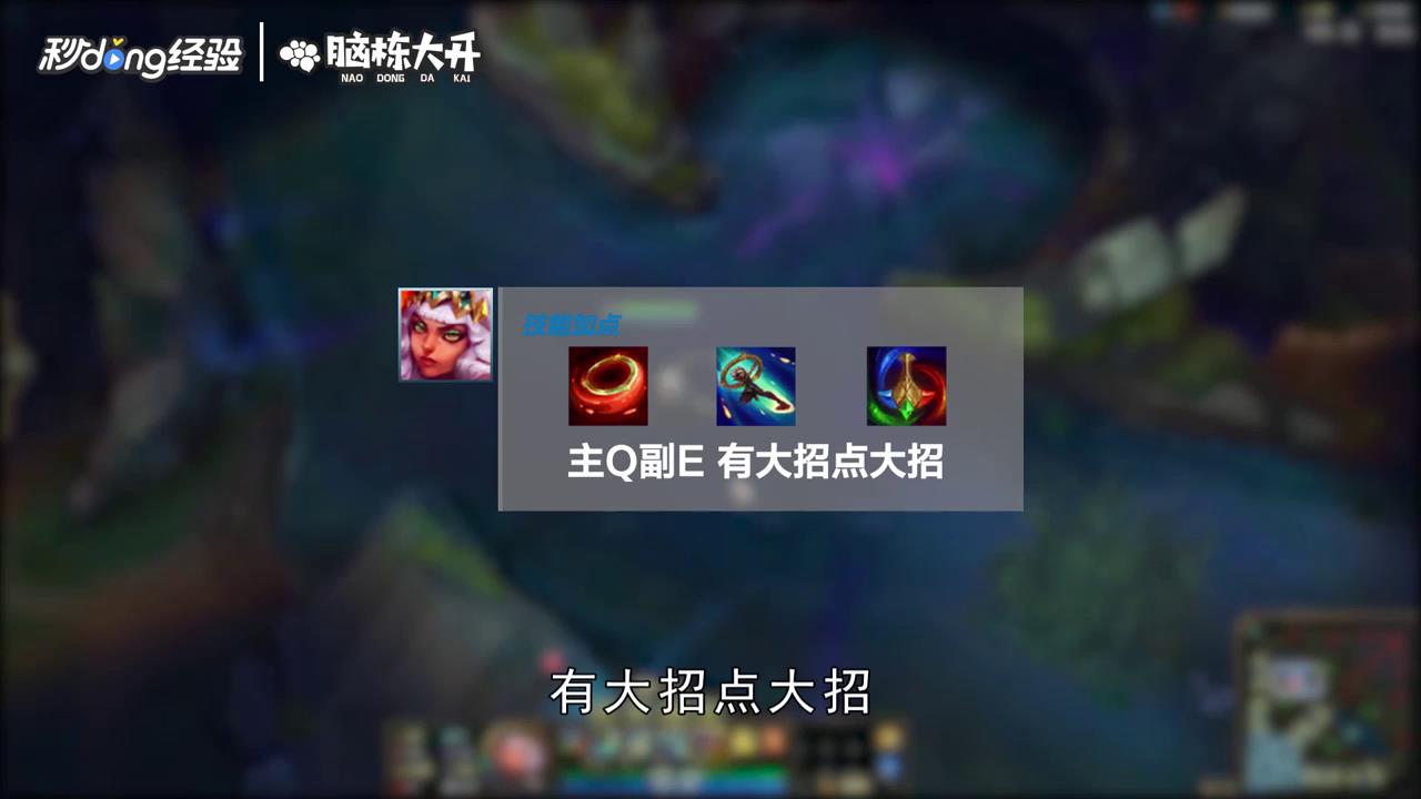 LOL元素女皇奇亚娜怎么玩