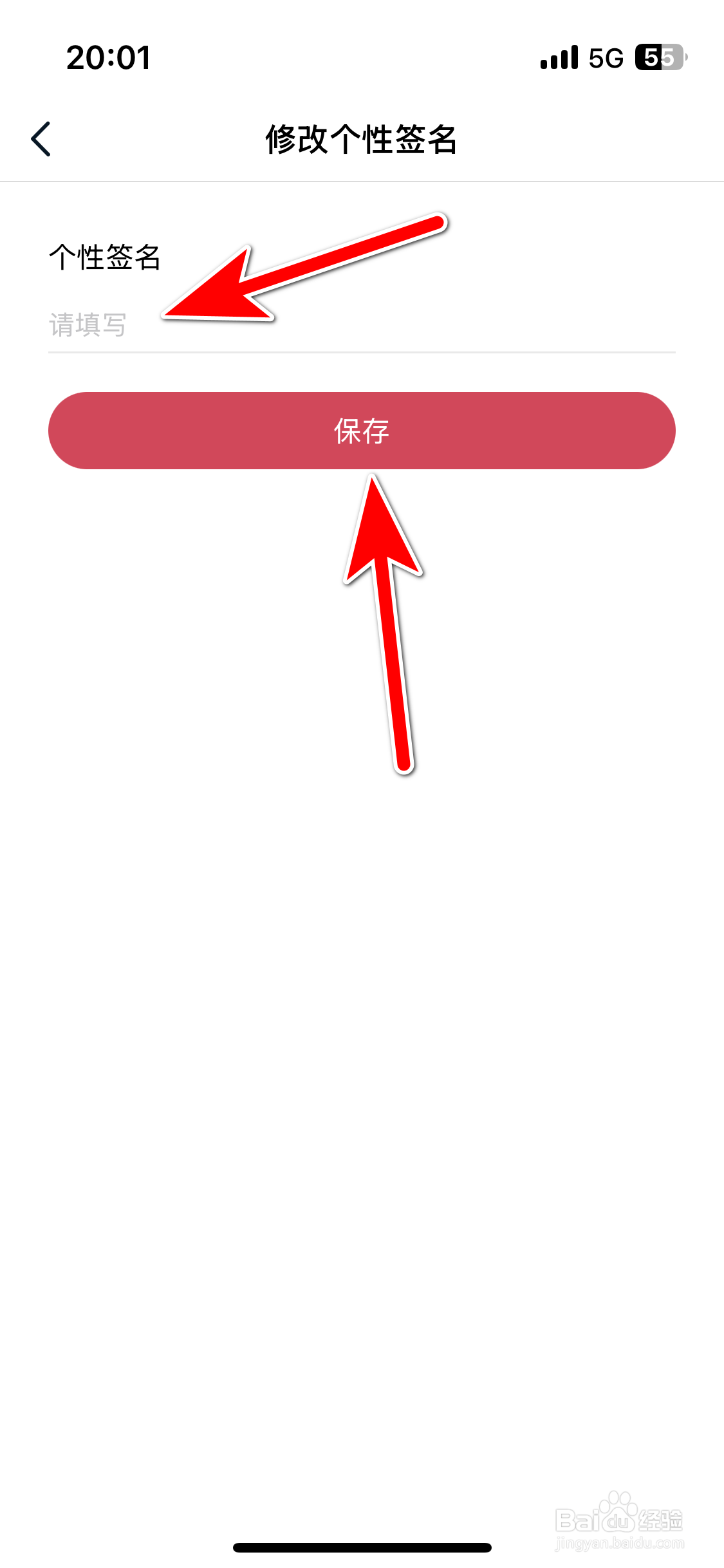 引力域如何设置个性签名