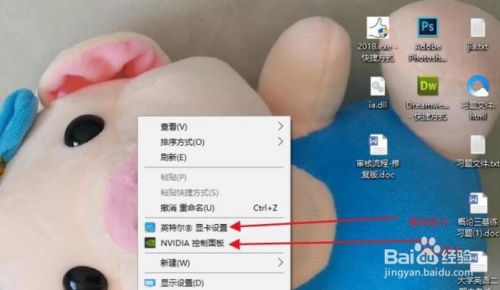 怎么设置显卡首选为独立显卡