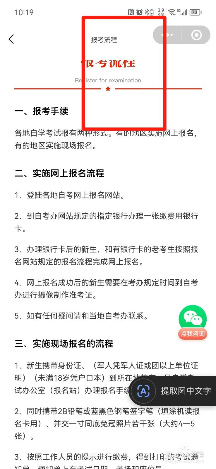 初中毕业如何自考