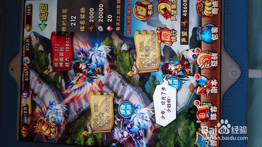 少年三国志竞技之证怎么获得