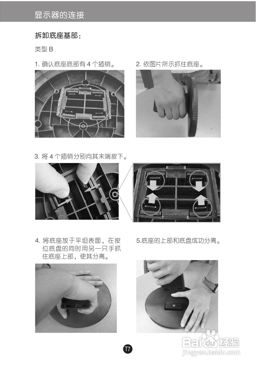 LG L204WS液晶显示器使用说明书:[1]