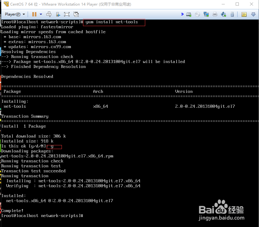 CentOS7安装后ifconfig提示未找到解决方法