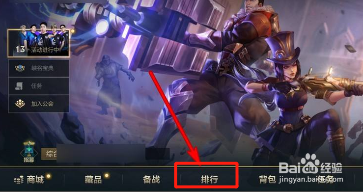 英雄联盟在哪里查看处罚公示