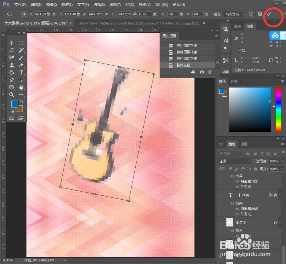 ps做海报时使用素材的小技巧（抠图，调整颜色）