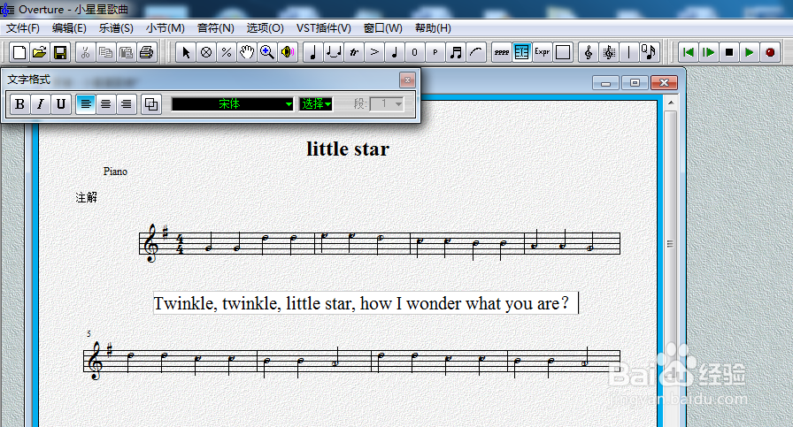 如何输入歌词?歌词的输入方法