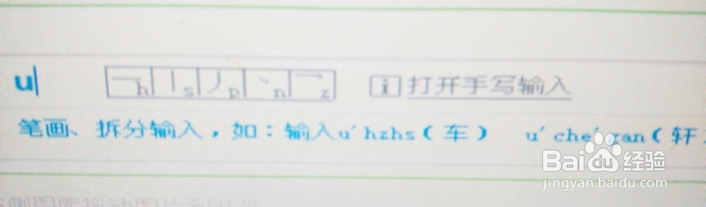 如何在不知道打五笔的情况打陌生的汉字