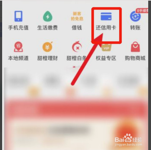 翼支付如何添加信用卡