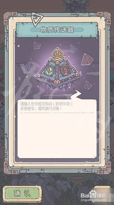 《最强蜗牛》2021年12月4日密令是什么
