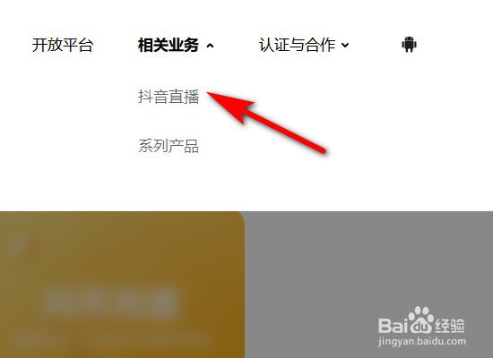 抖音公会怎么申请