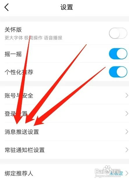 中国移动如何关闭弹窗广告通知