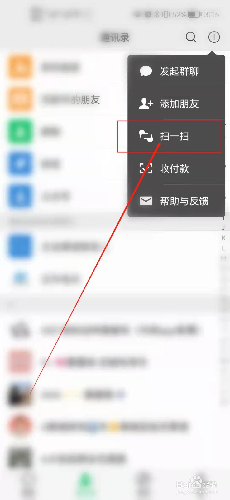 扫一扫查询颜色？