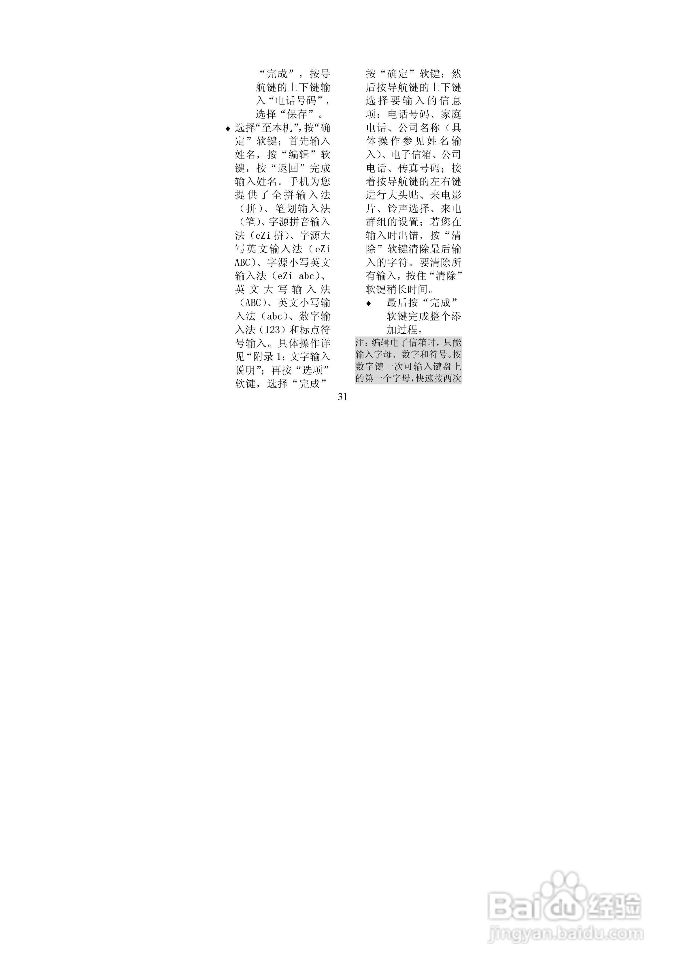 BenQ-Siemens A53手机使用说明书:[4]