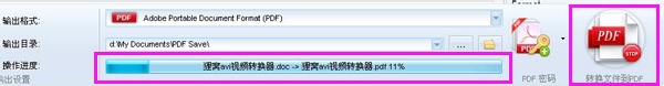 批量转换pdf 批量word转pdf简单教程