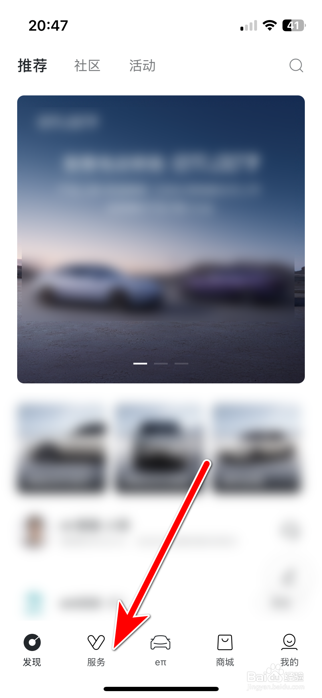 东风奕派如何绑定我的充电桩