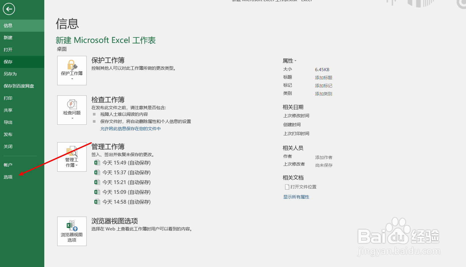excel中怎样自定义序列